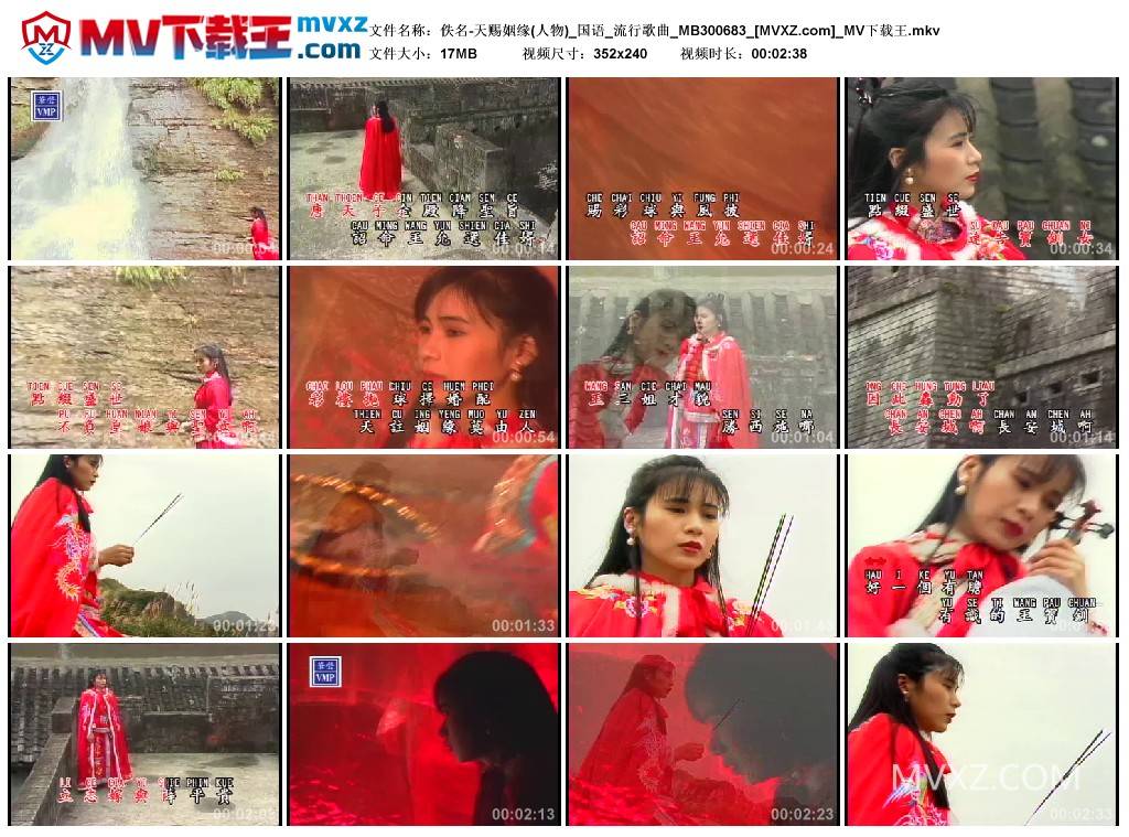 佚名-天赐姻缘(人物)_国语_流行歌曲_MB300683